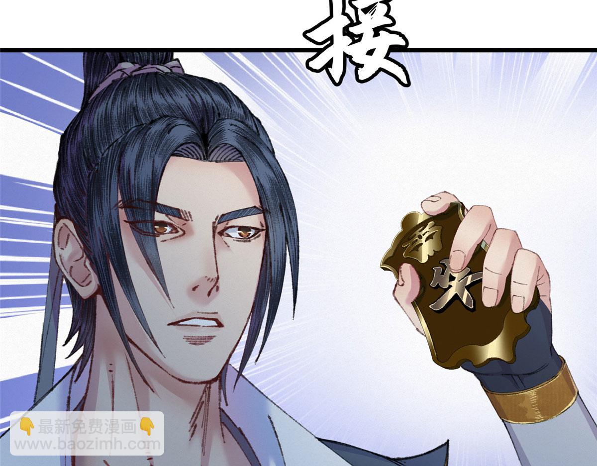 072 镇国真人尽皆出(1/2)-第75话