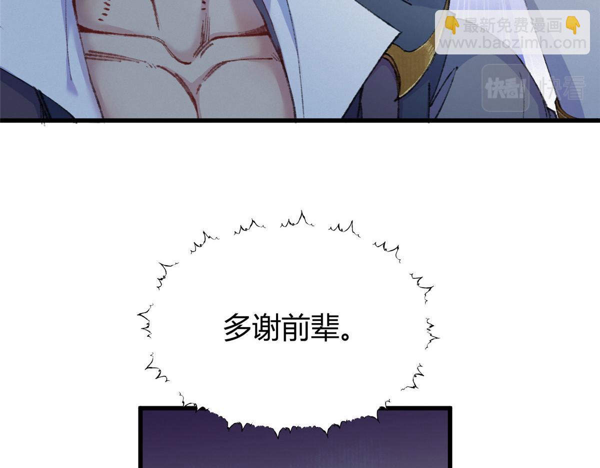 072 镇国真人尽皆出(1/2)-第75话