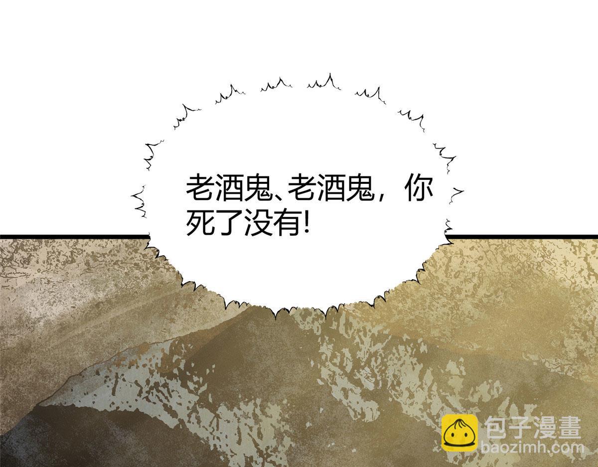 072 镇国真人尽皆出(1/2)-第75话