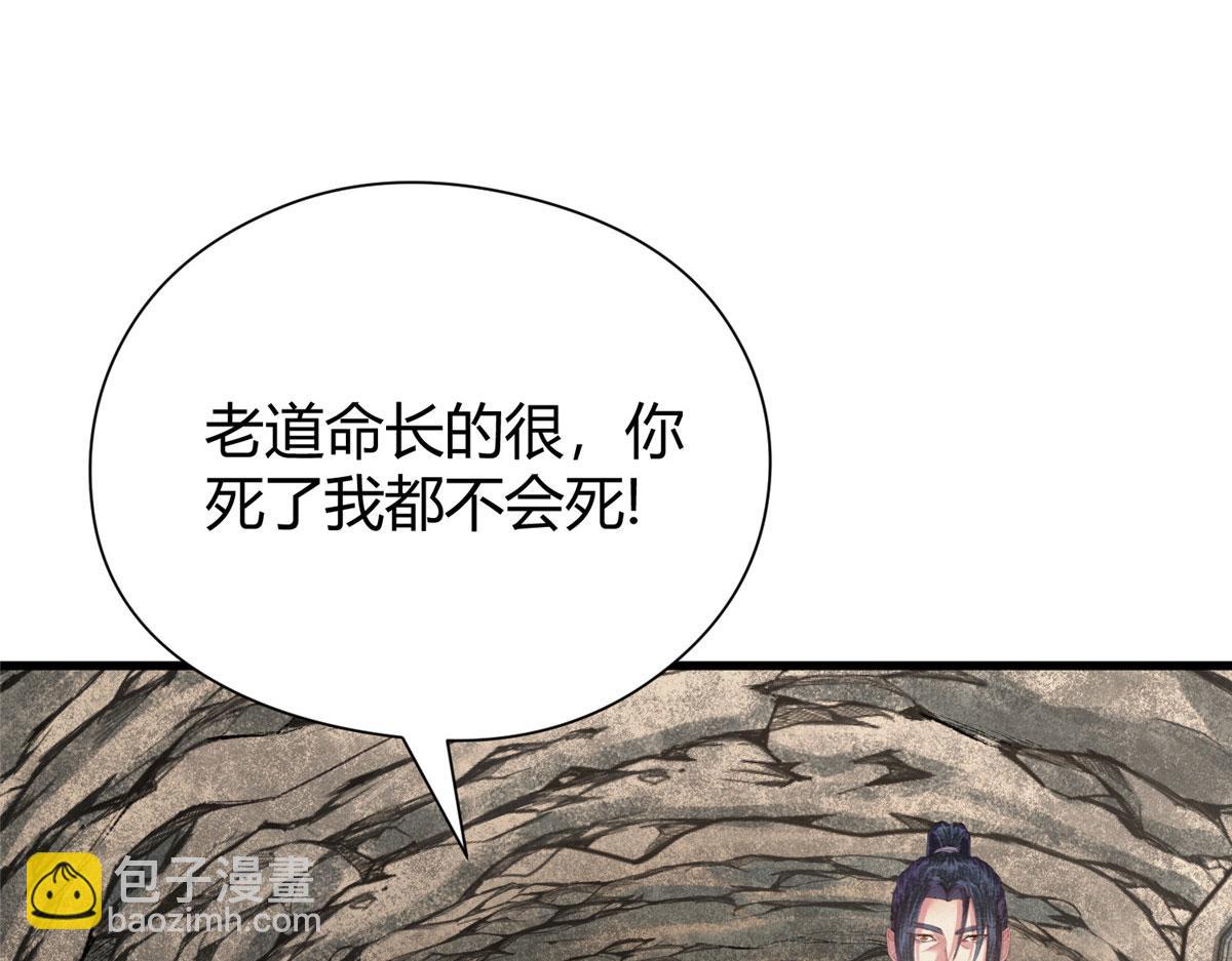 072 镇国真人尽皆出(1/2)-第75话