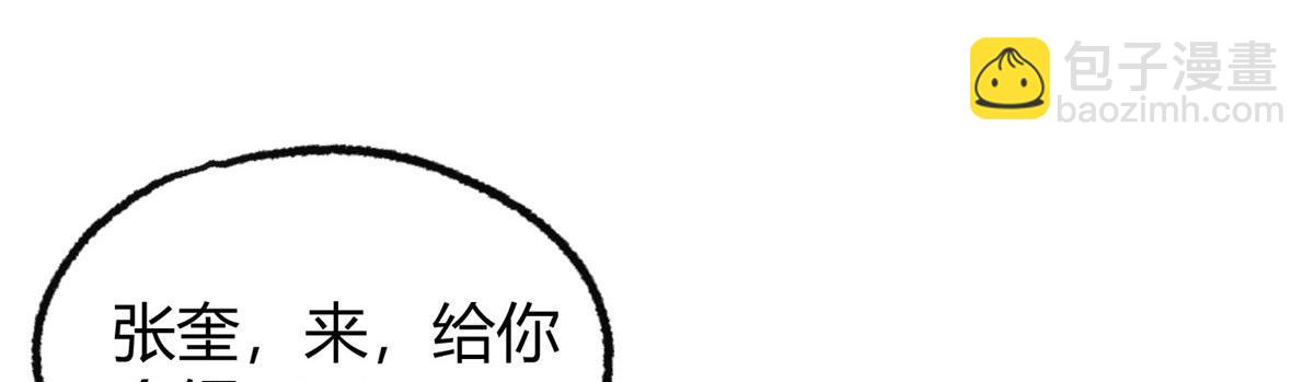 072 镇国真人尽皆出(1/2)-第75话