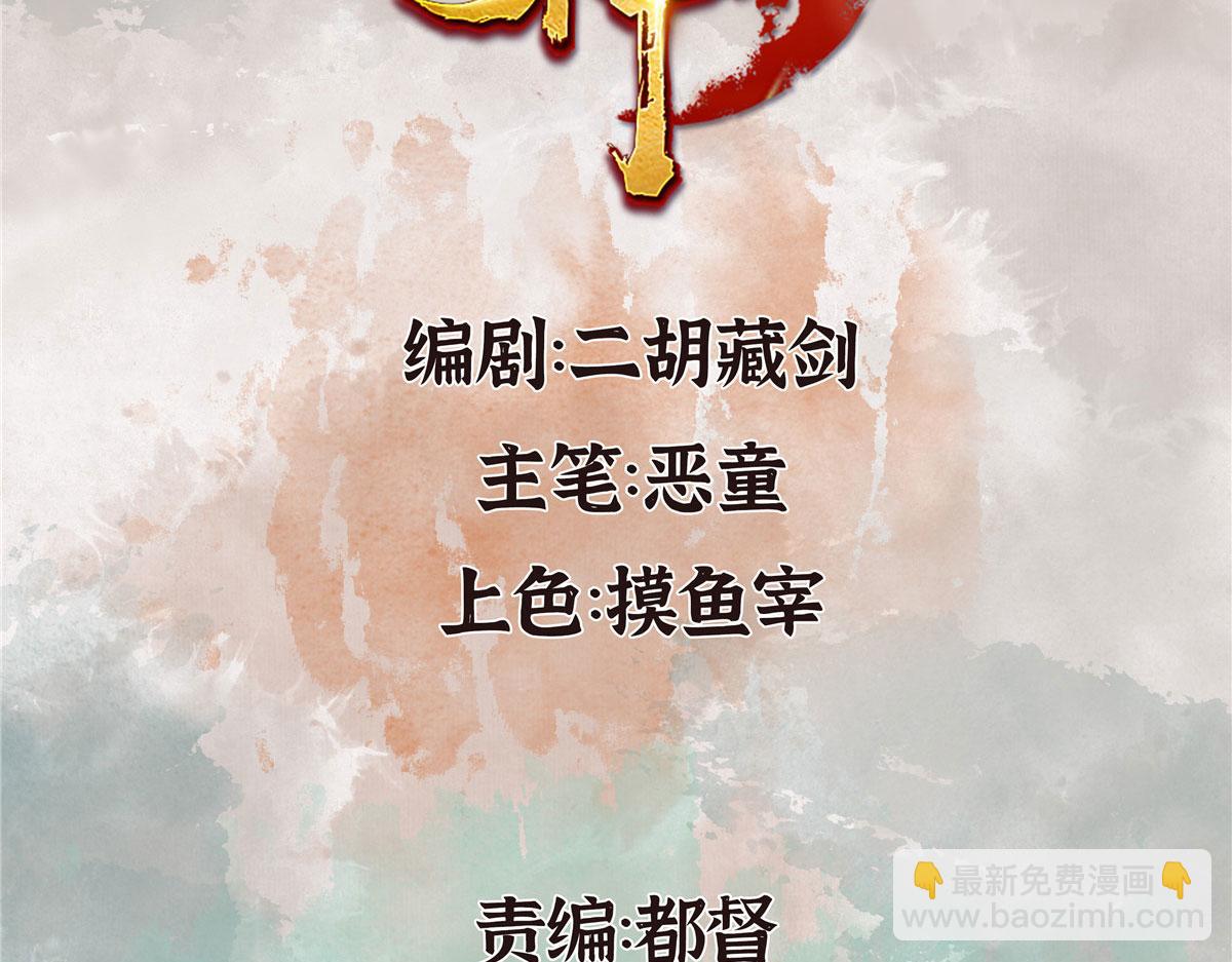 072 镇国真人尽皆出(1/2)-第75话