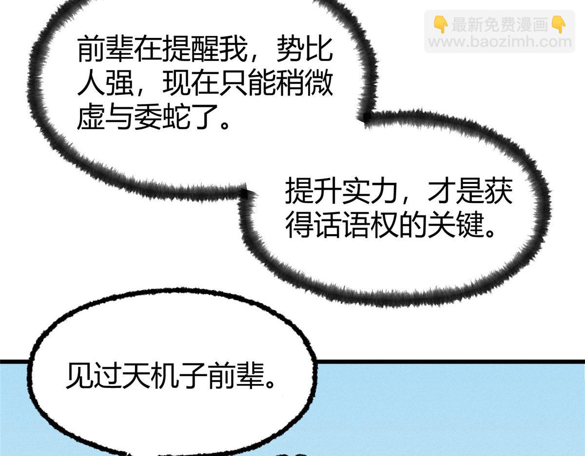 072 镇国真人尽皆出(1/2)-第75话