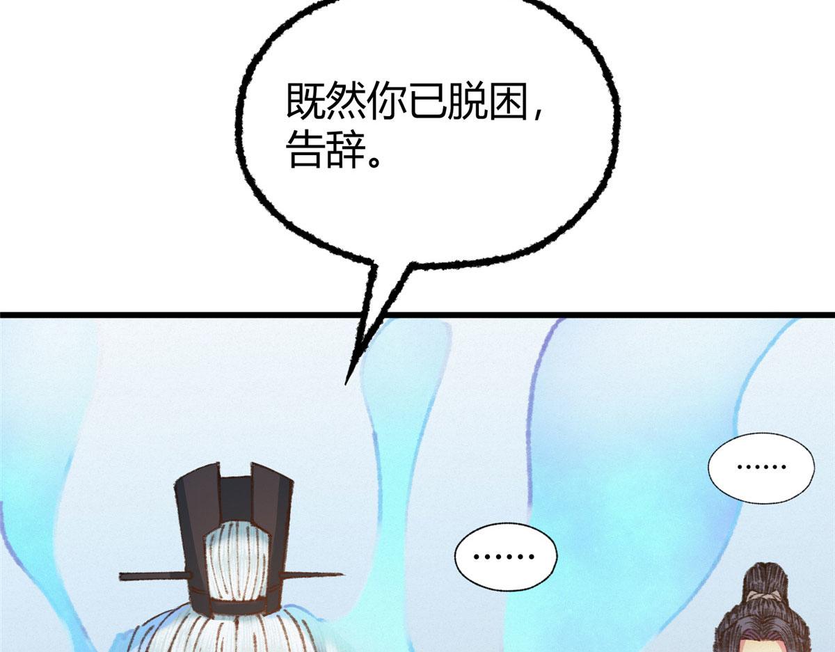 072 镇国真人尽皆出(1/2)-第75话