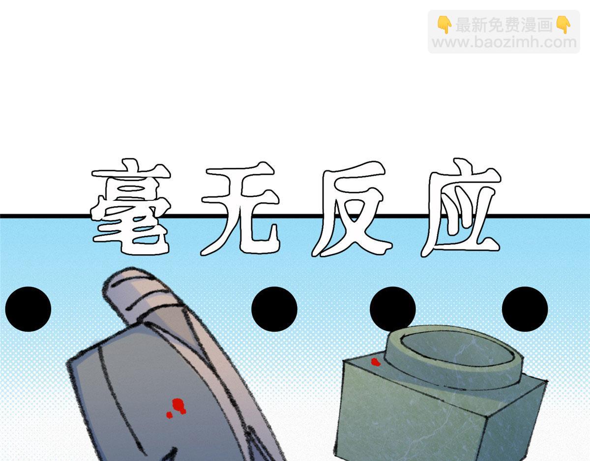 072 镇国真人尽皆出(1/2)-第75话