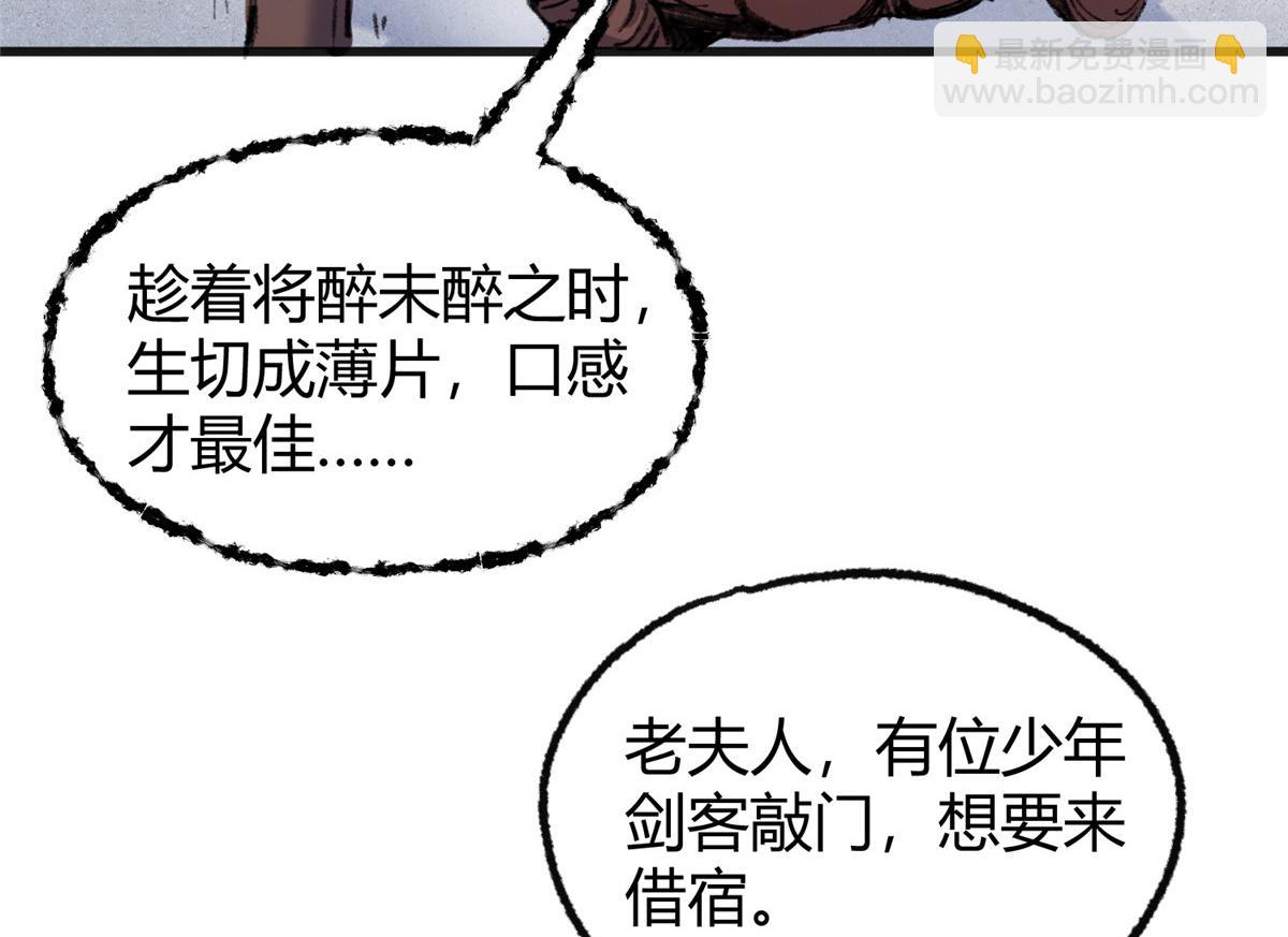 074 慧眼一张识邪祟(1/3)-第77话