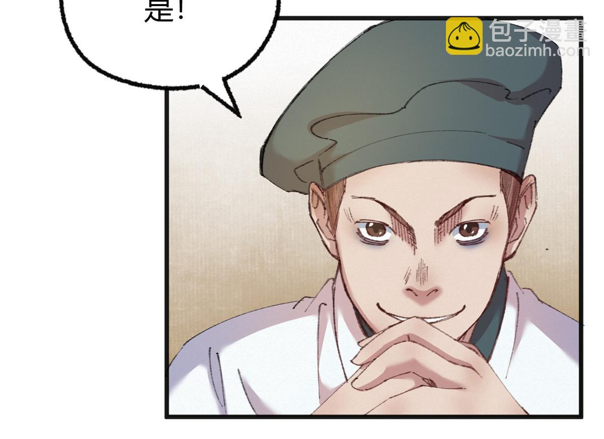 074 慧眼一张识邪祟(1/3)-第77话