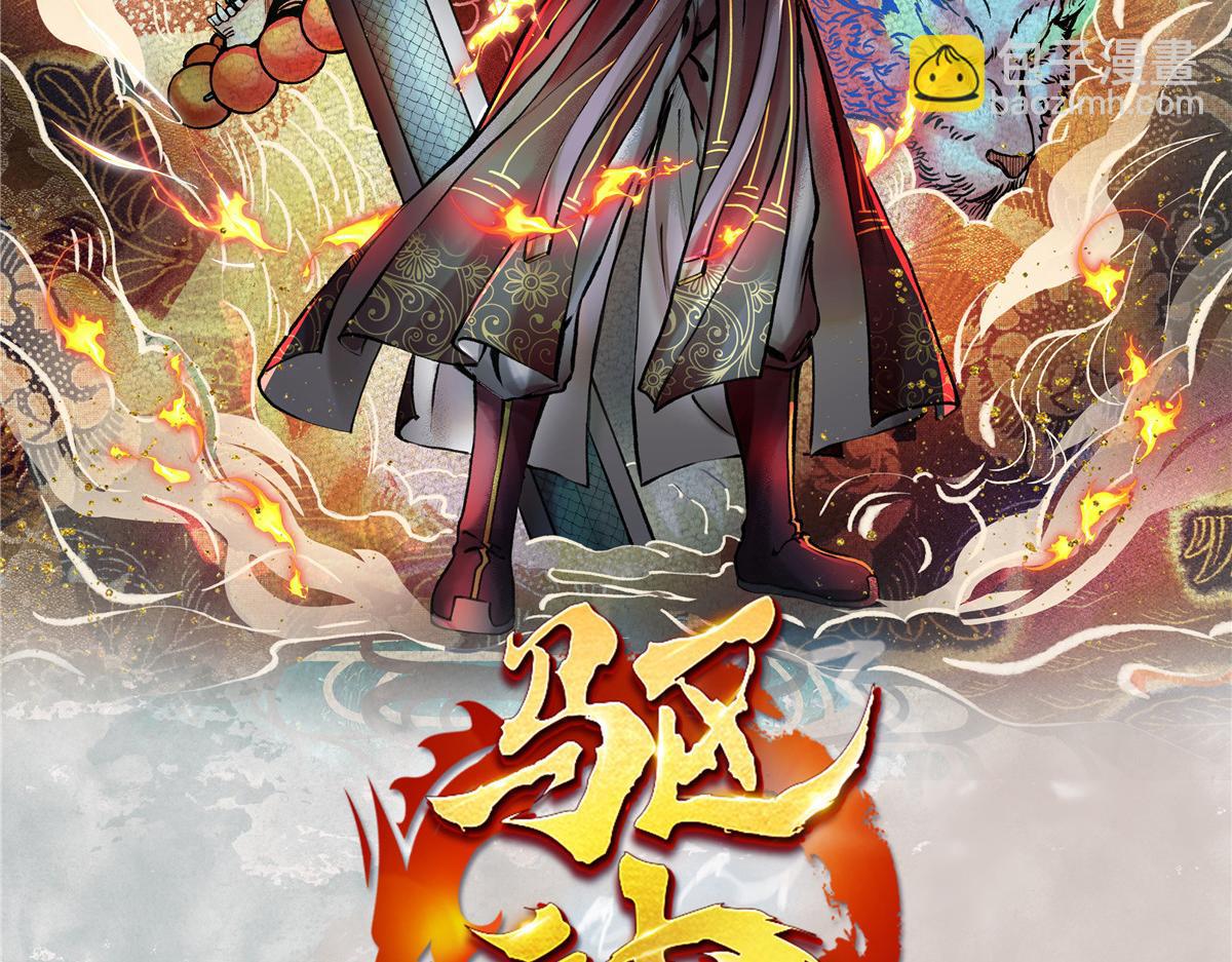 074 慧眼一张识邪祟(1/3)-第77话