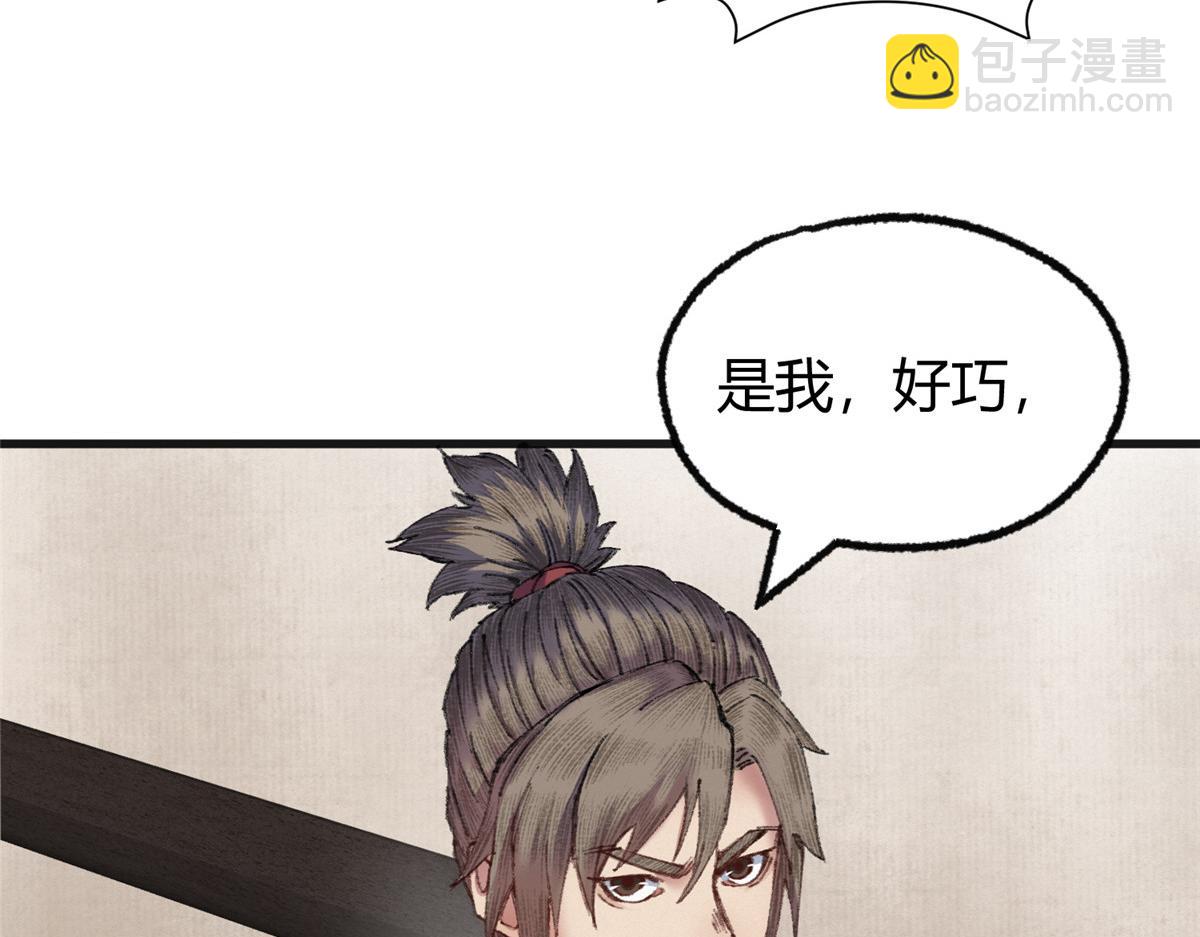 074 慧眼一张识邪祟(1/3)-第77话