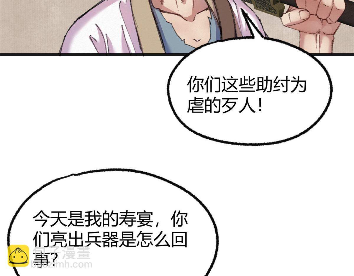 074 慧眼一张识邪祟(1/3)-第77话