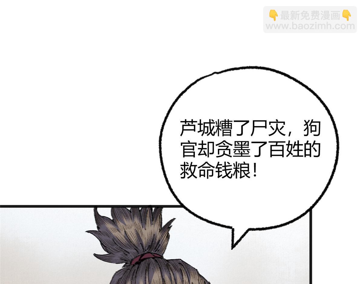 074 慧眼一张识邪祟(1/3)-第77话