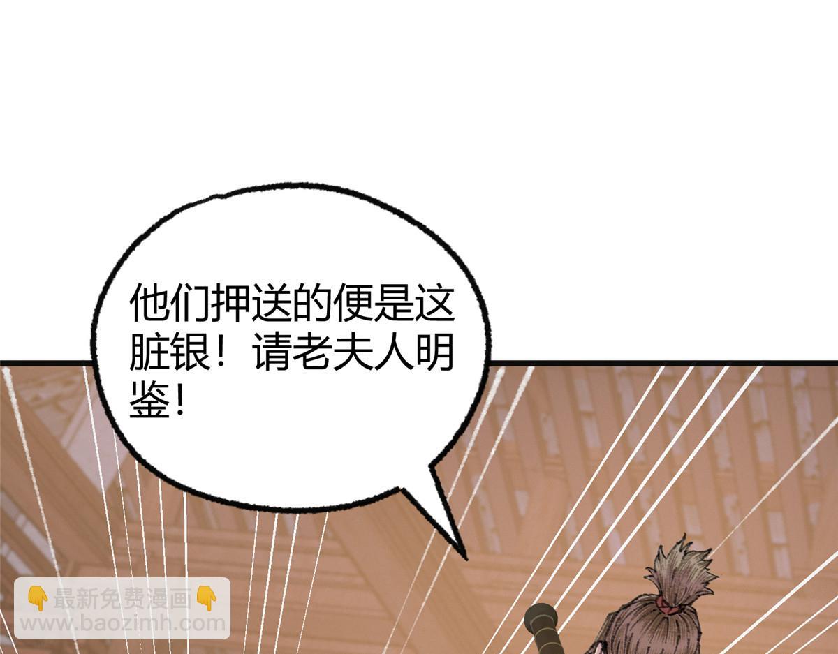 074 慧眼一张识邪祟(1/3)-第77话