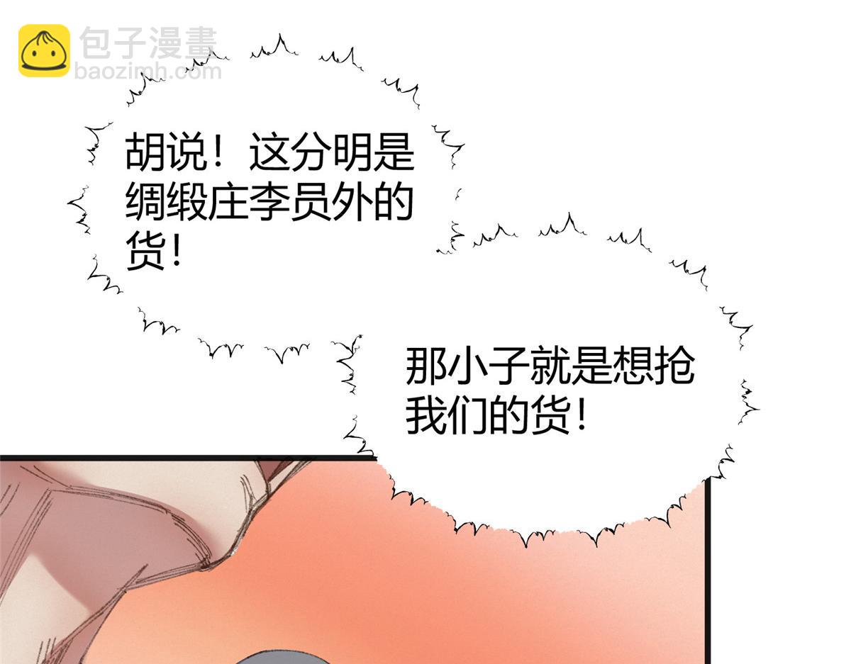 074 慧眼一张识邪祟(1/3)-第77话