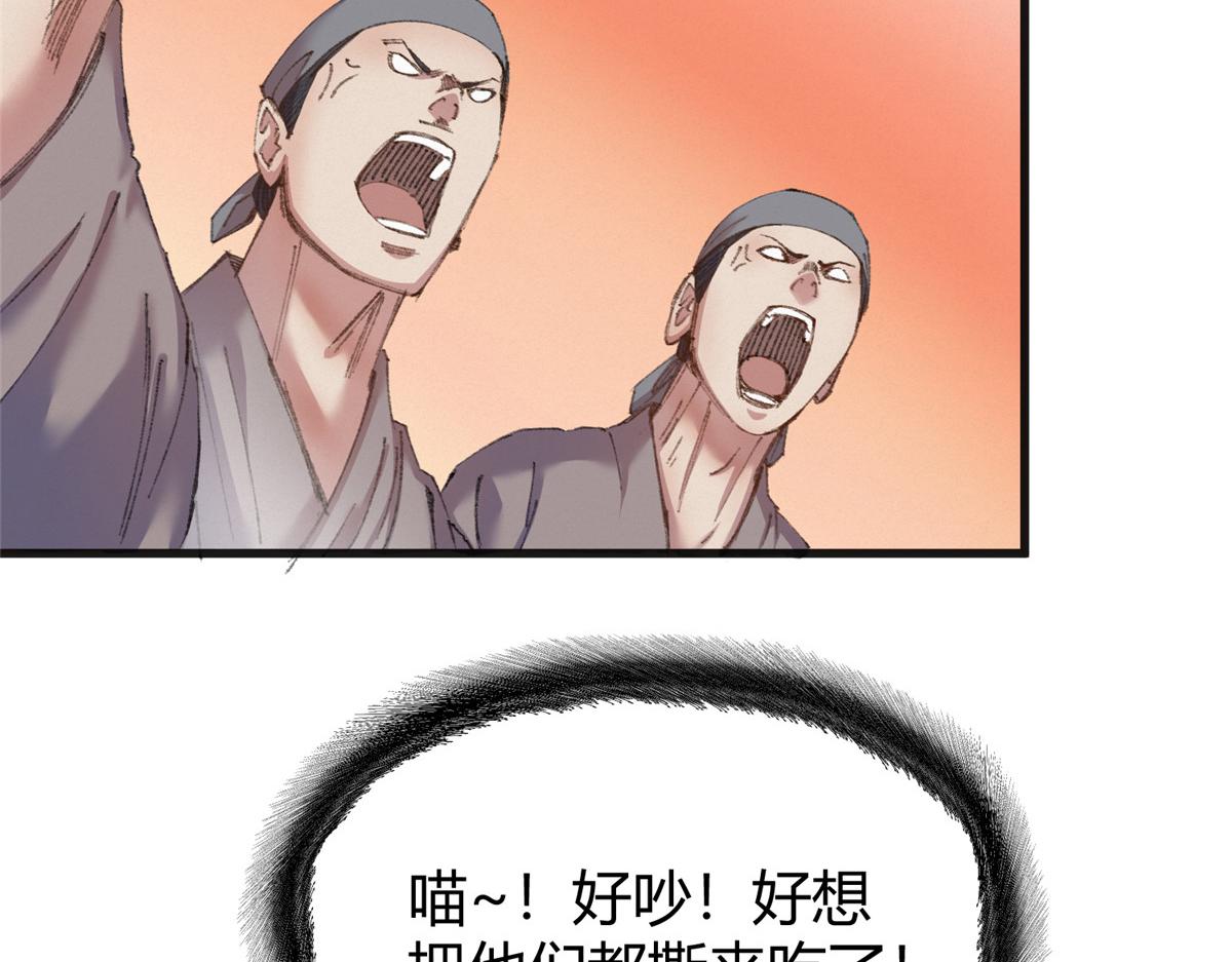 074 慧眼一张识邪祟(1/3)-第77话