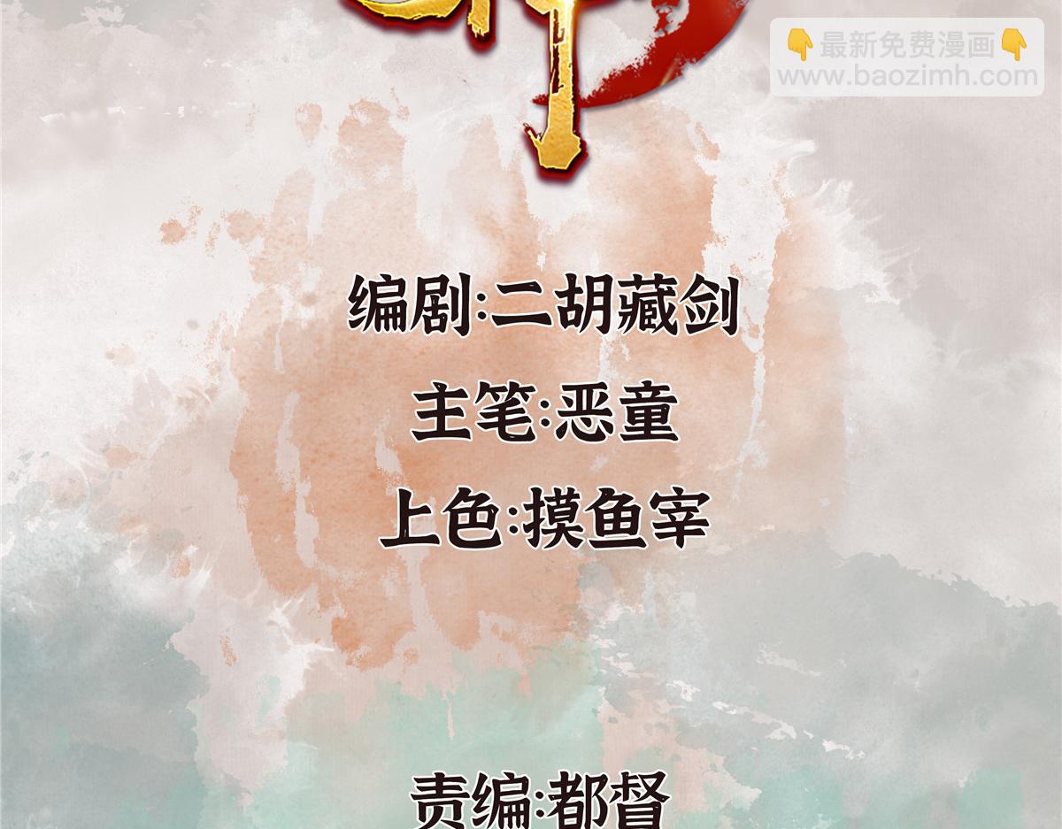 074 慧眼一张识邪祟(1/3)-第77话