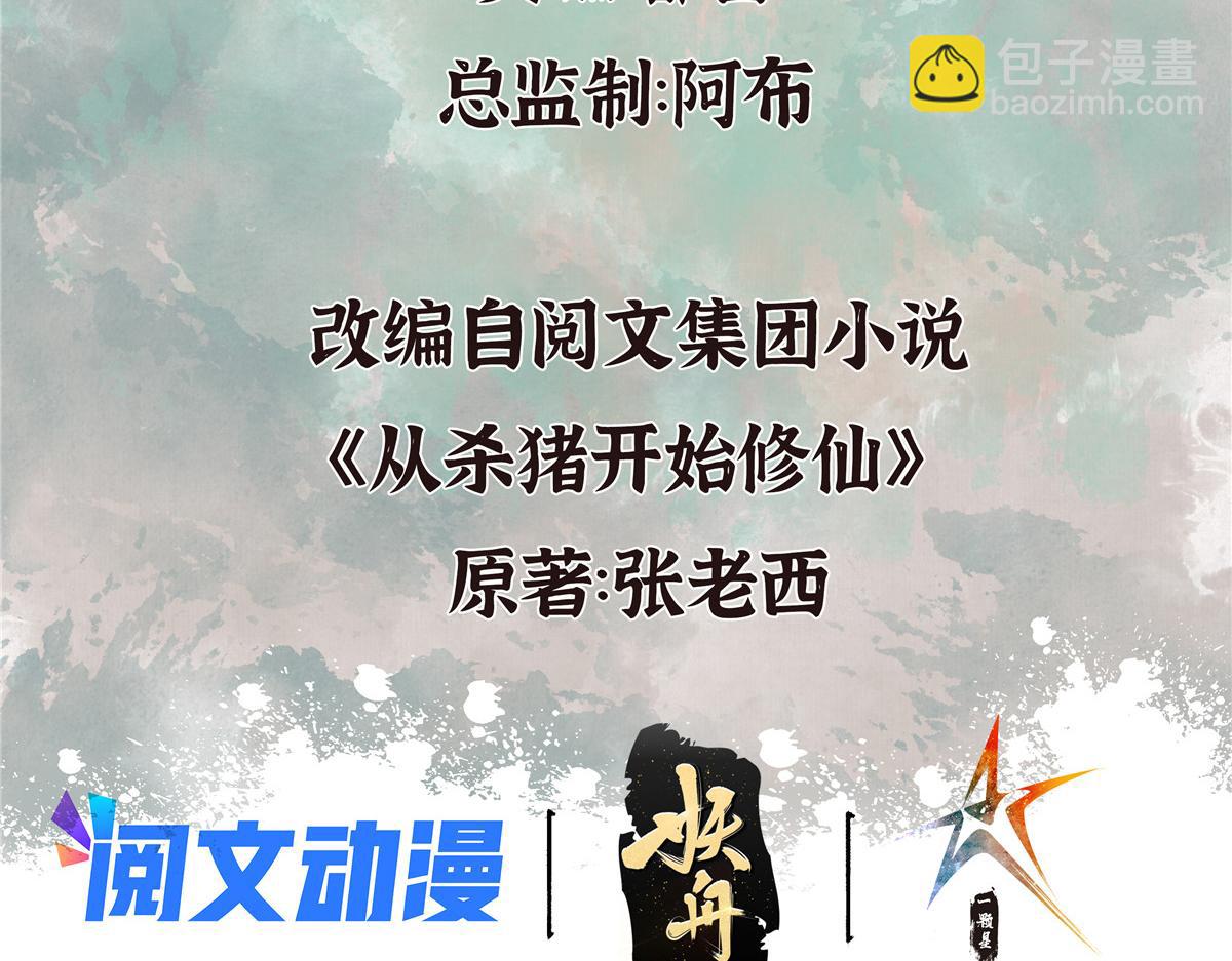 074 慧眼一张识邪祟(1/3)-第77话