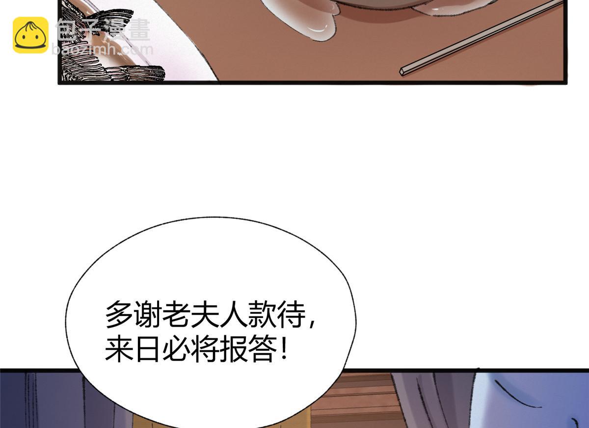 074 慧眼一张识邪祟(1/3)-第77话