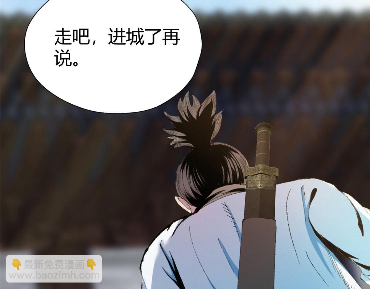 驅神 - 076 蘆城假道啖人血(2/3) - 7