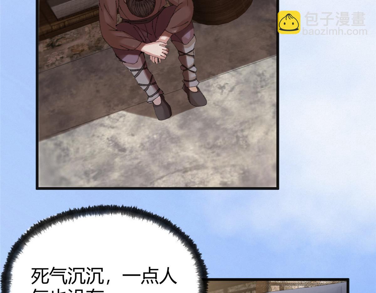 驅神 - 076 蘆城假道啖人血(2/3) - 7