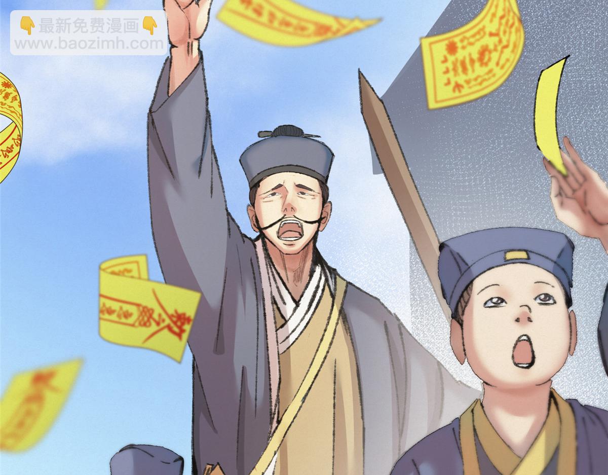 驅神 - 076 蘆城假道啖人血(2/3) - 8