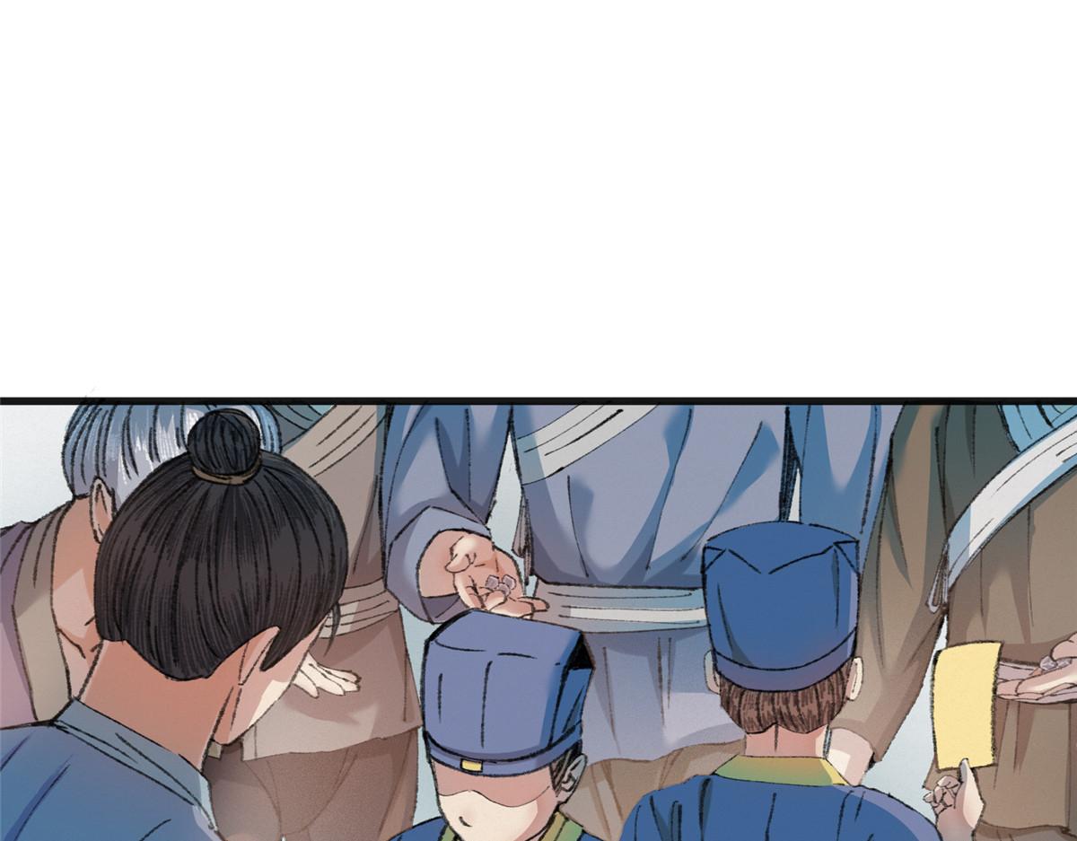 驅神 - 076 蘆城假道啖人血(2/3) - 3