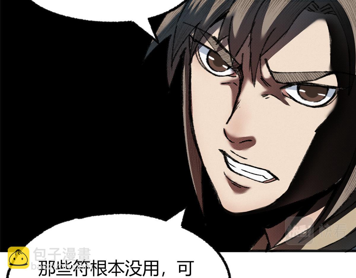 驅神 - 076 蘆城假道啖人血(2/3) - 5
