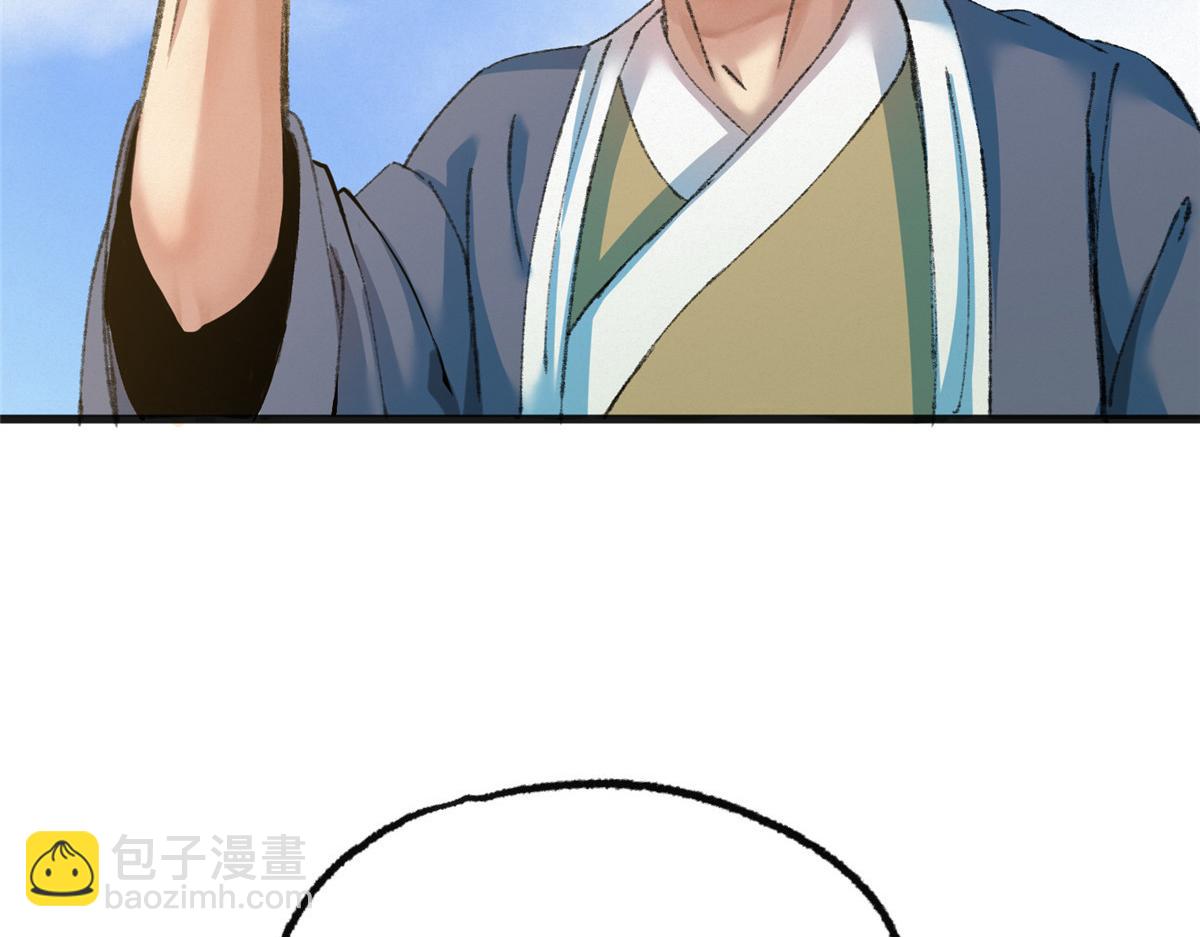驅神 - 076 蘆城假道啖人血(2/3) - 5