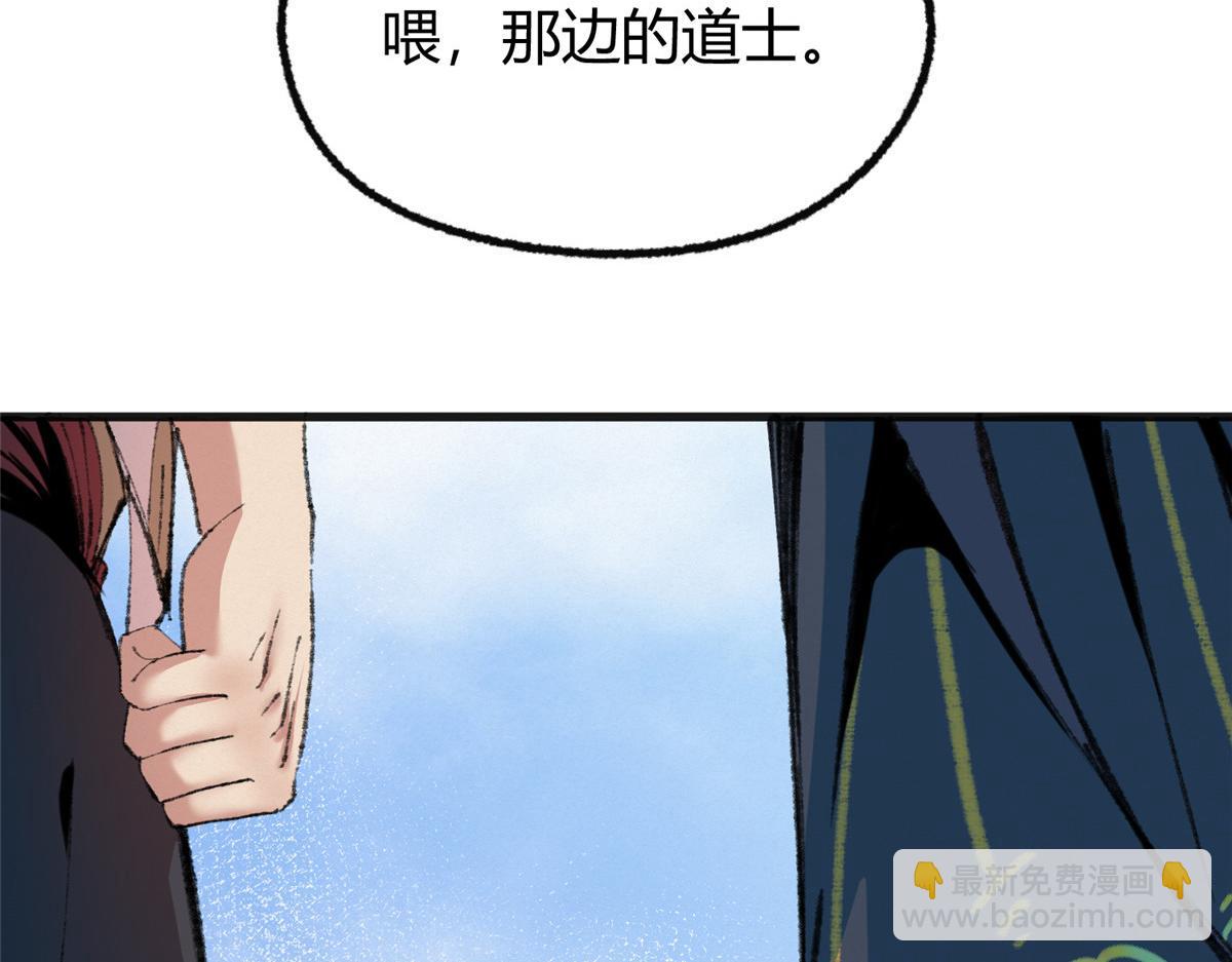 驅神 - 076 蘆城假道啖人血(2/3) - 7