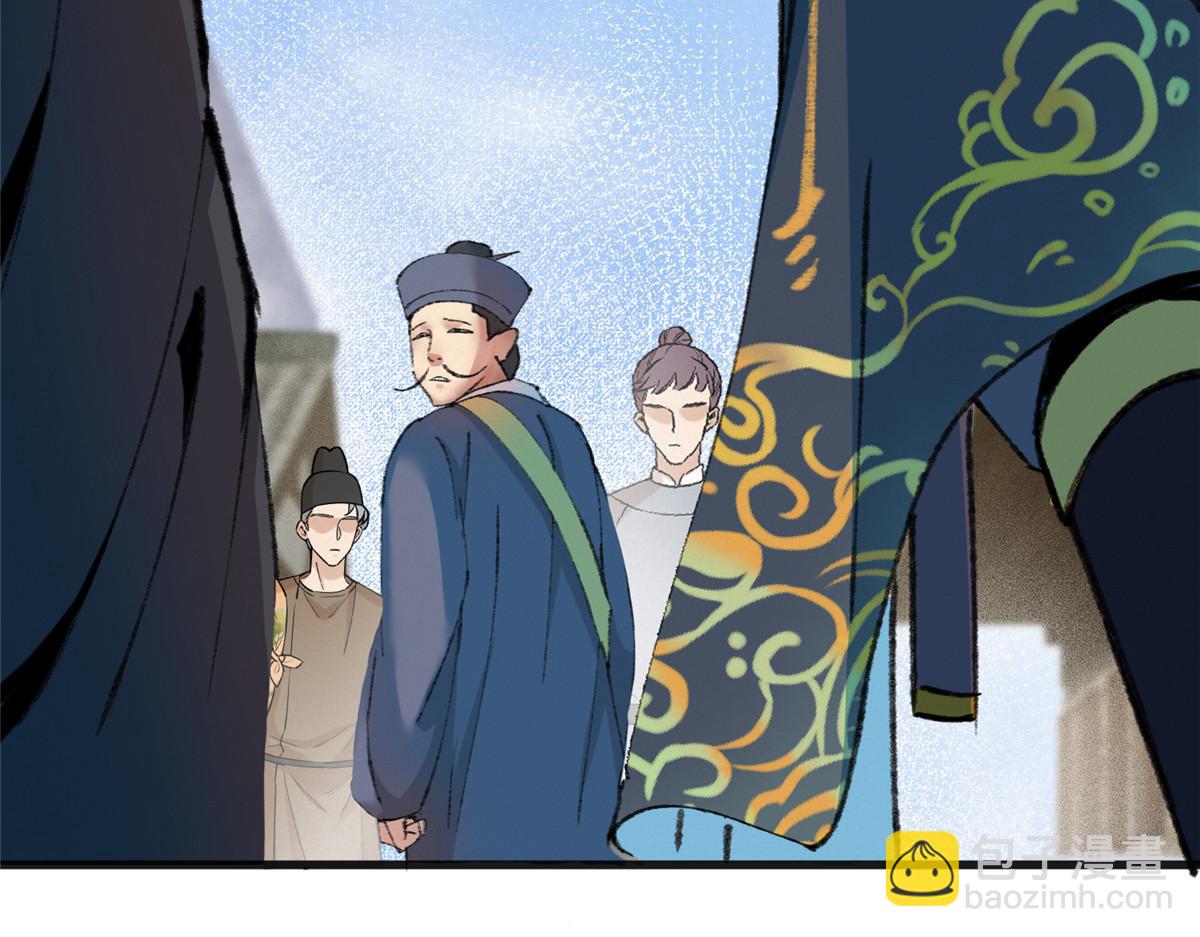 驅神 - 076 蘆城假道啖人血(2/3) - 8