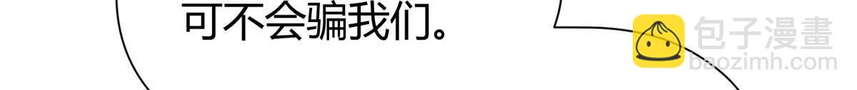 驅神 - 076 蘆城假道啖人血(2/3) - 7