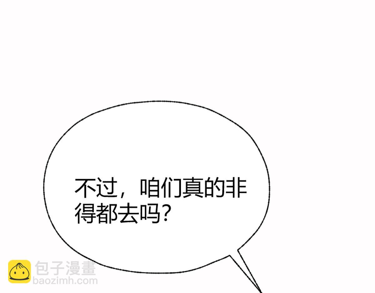 驅神 - 06 操戈披甲旌蔽日(1/3) - 5
