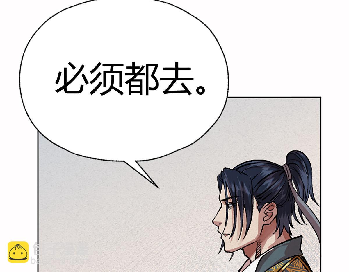 驅神 - 06 操戈披甲旌蔽日(1/3) - 8