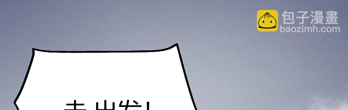 驅神 - 06 操戈披甲旌蔽日(1/3) - 5