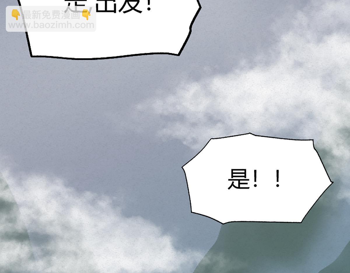 驅神 - 06 操戈披甲旌蔽日(1/3) - 6