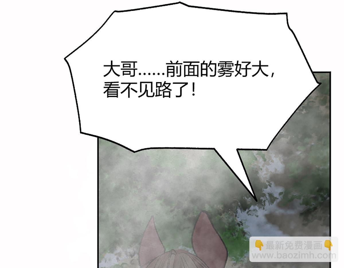 驅神 - 06 操戈披甲旌蔽日(1/3) - 7