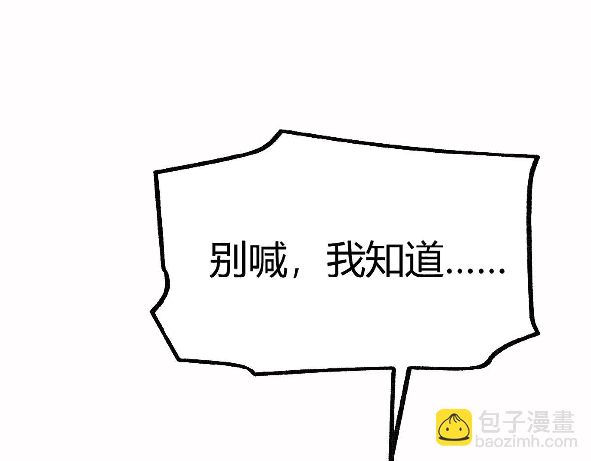 驅神 - 06 操戈披甲旌蔽日(1/3) - 2