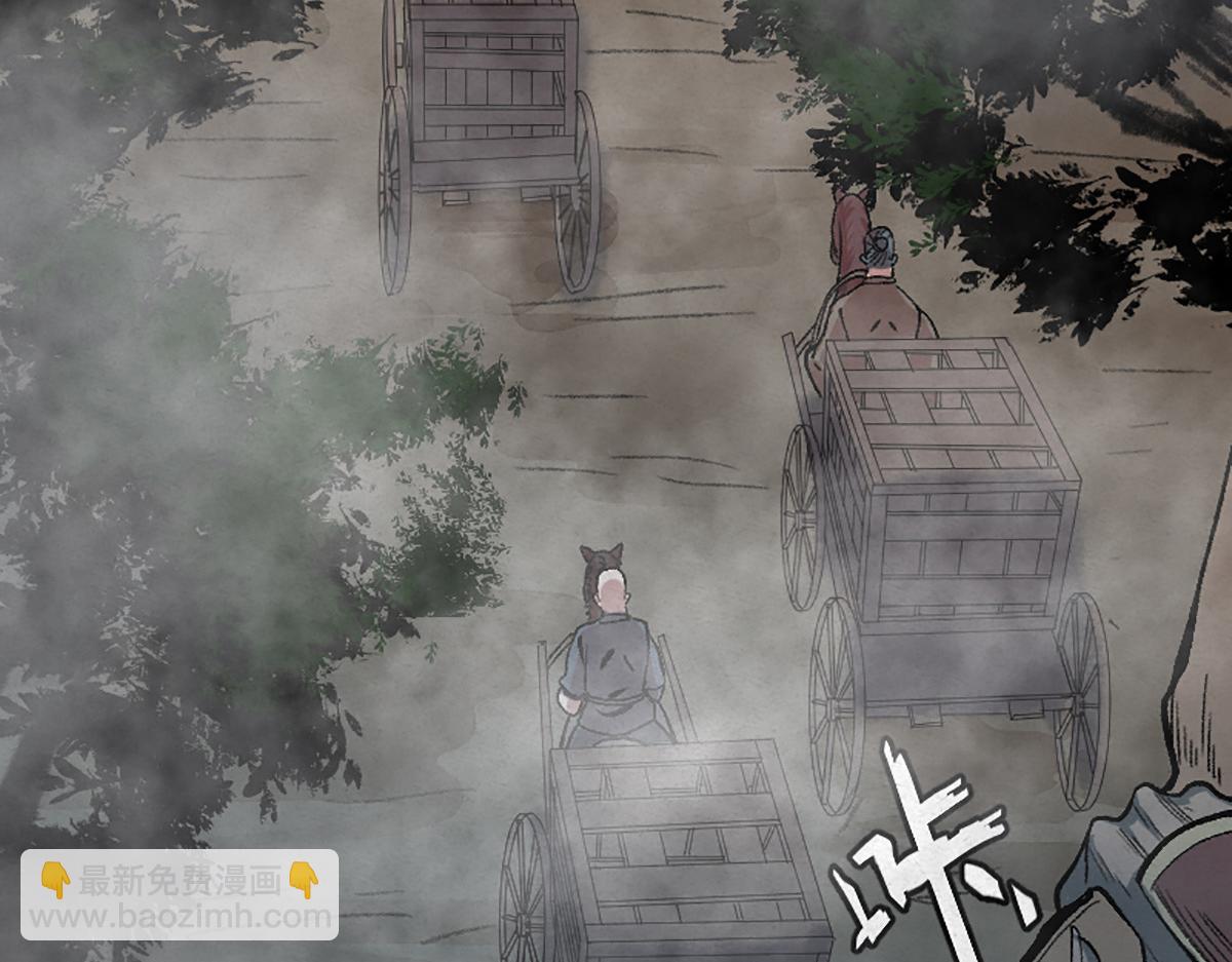 驅神 - 06 操戈披甲旌蔽日(1/3) - 1