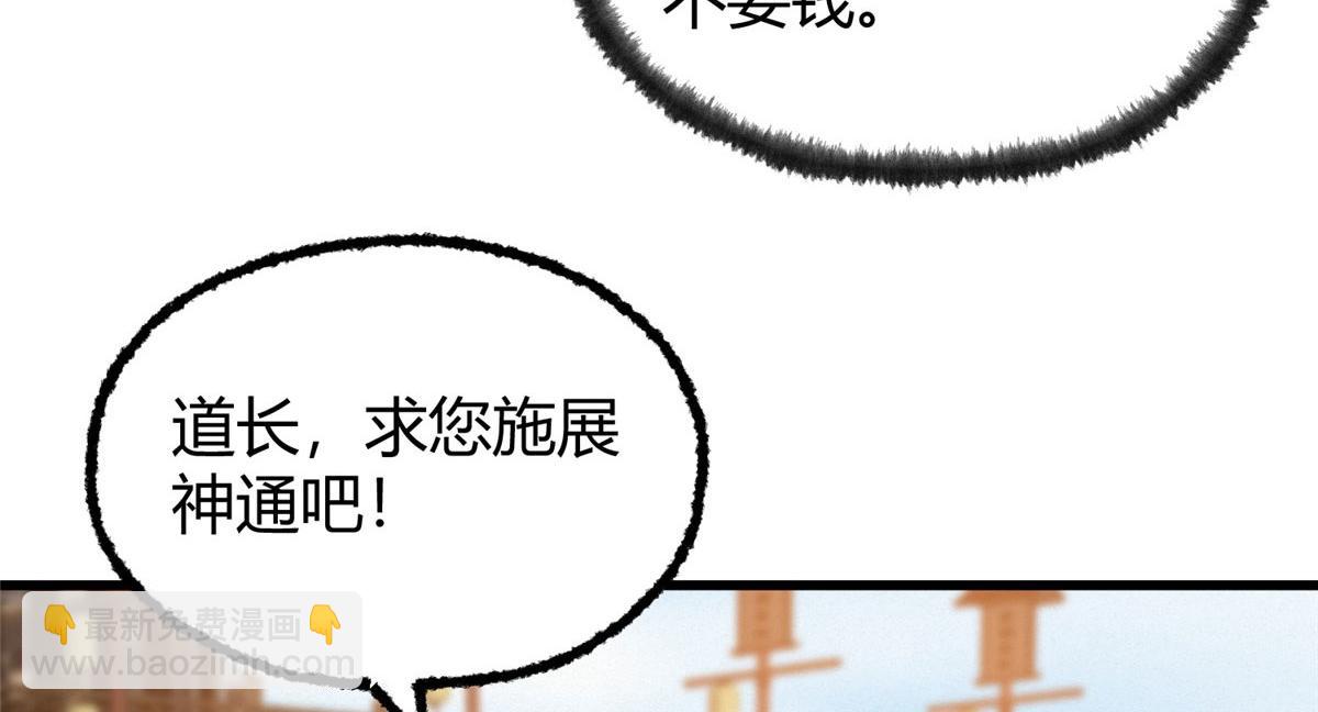 078 奸人诬陷斗钦天(1/3)-第81话