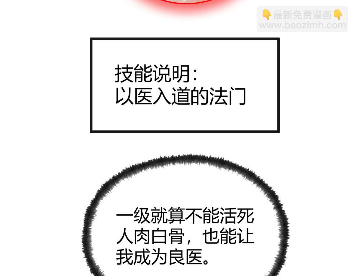 078 奸人诬陷斗钦天(1/3)-第81话