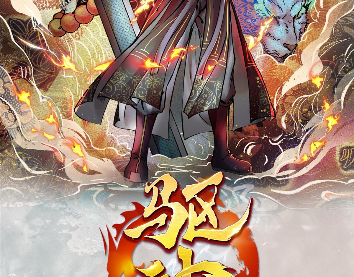 078 奸人诬陷斗钦天(1/3)-第81话