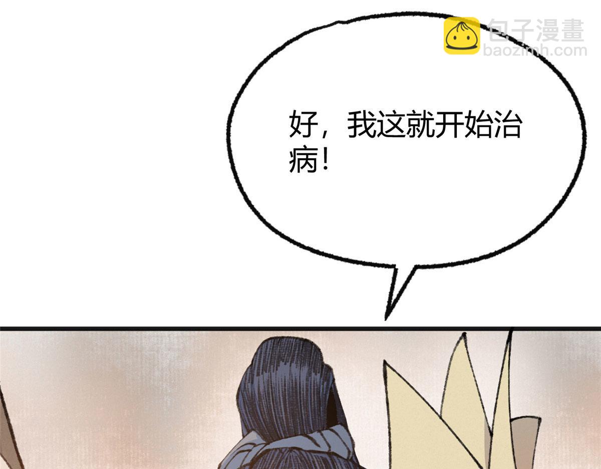 078 奸人诬陷斗钦天(1/3)-第81话