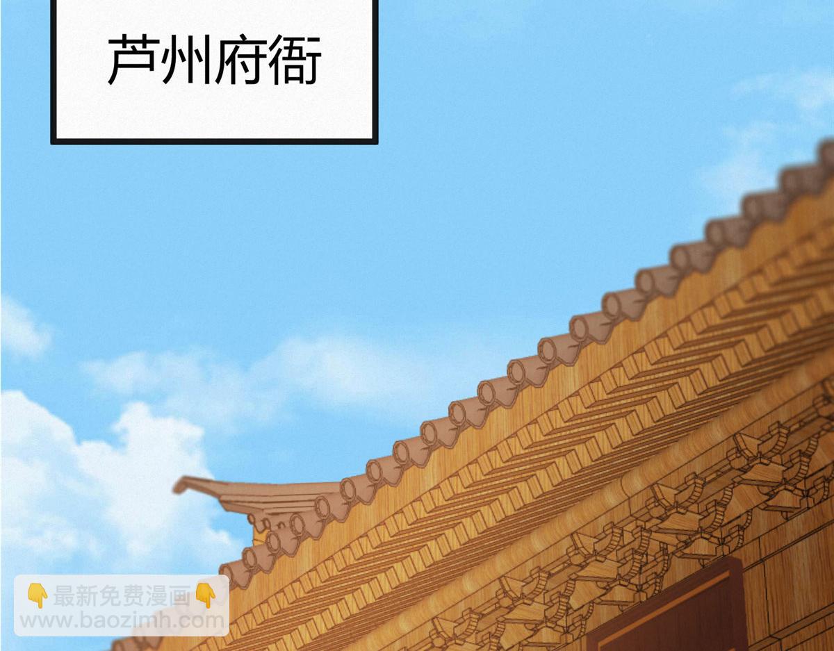 078 奸人诬陷斗钦天(1/3)-第81话