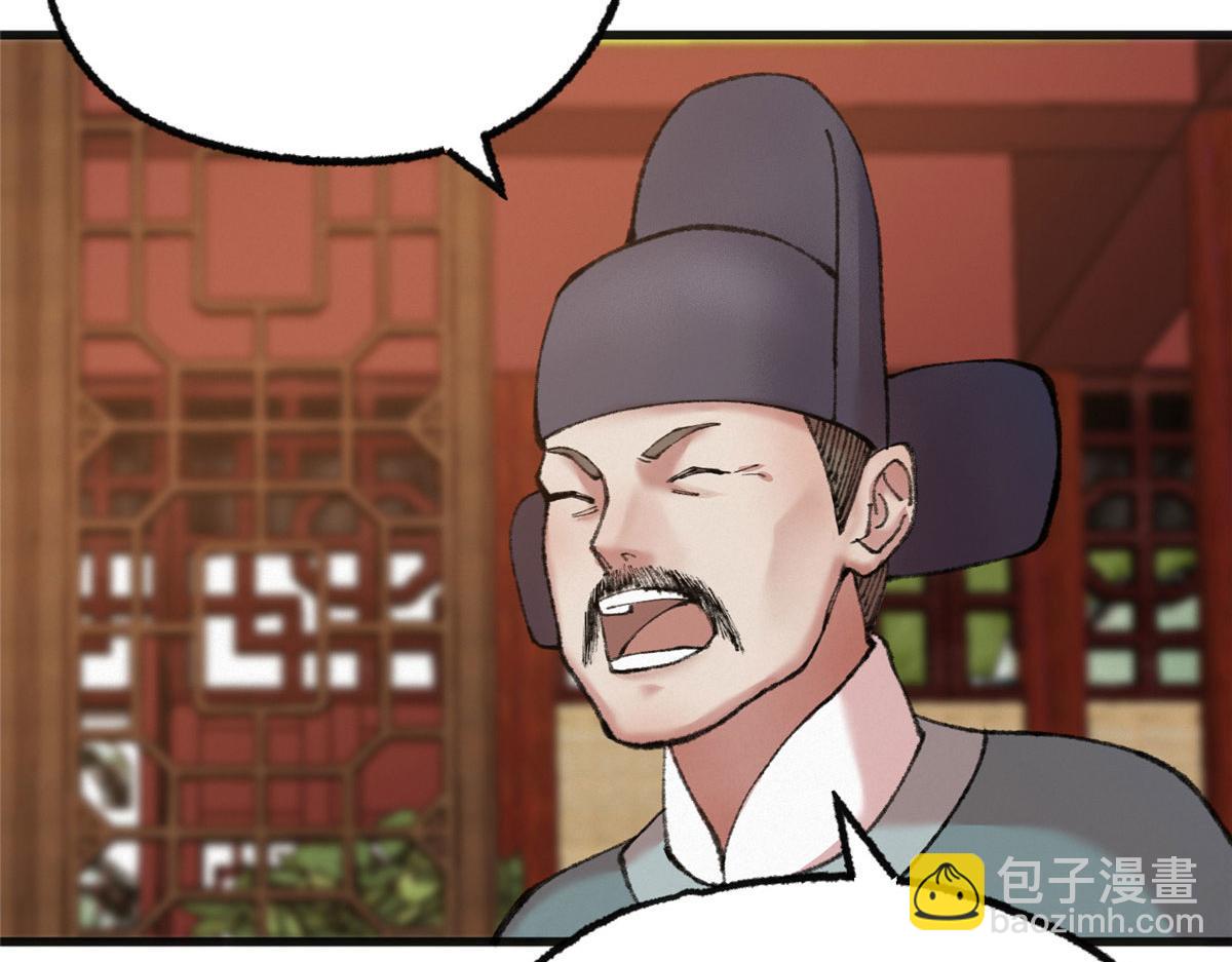 078 奸人诬陷斗钦天(1/3)-第81话