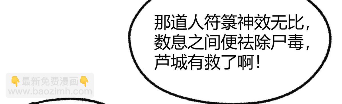 078 奸人诬陷斗钦天(1/3)-第81话