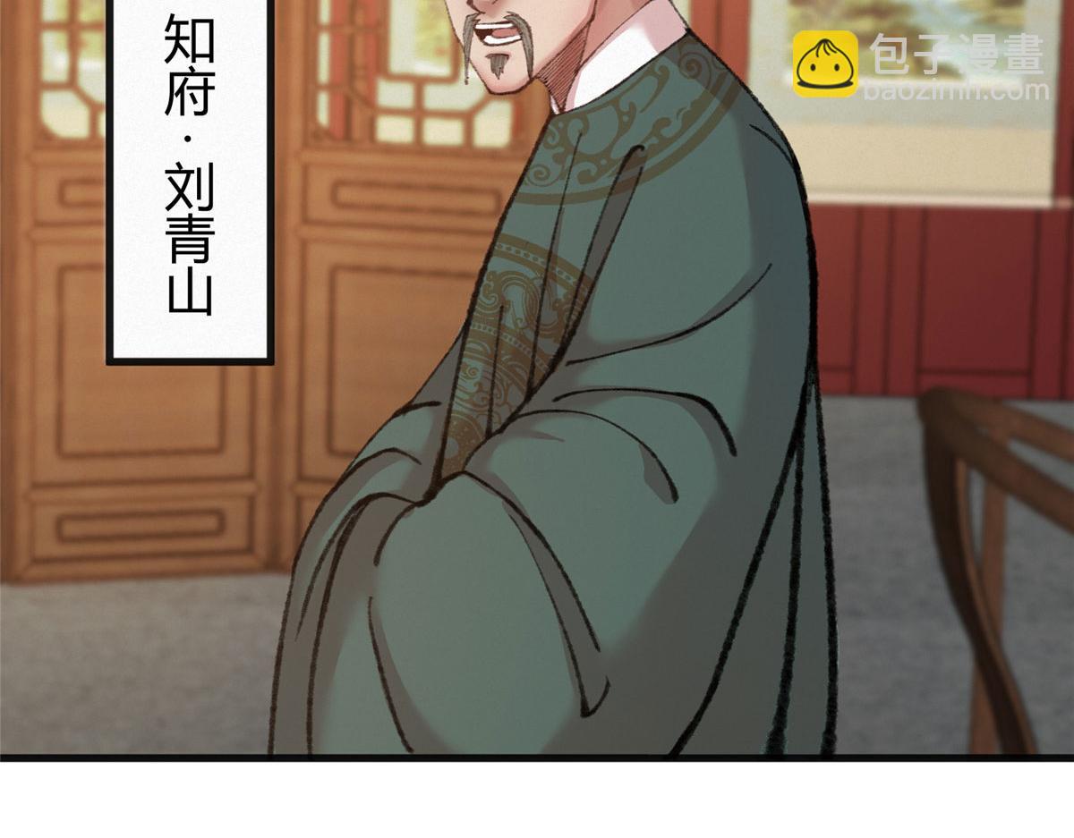 078 奸人诬陷斗钦天(1/3)-第81话