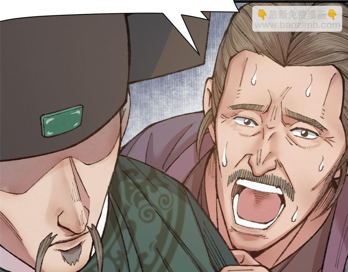 078 奸人诬陷斗钦天(1/3)-第81话