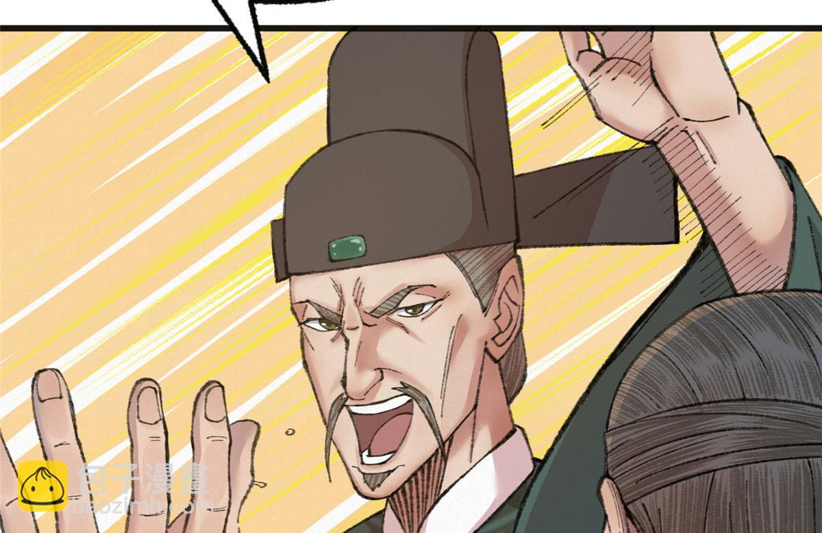 078 奸人诬陷斗钦天(1/3)-第81话