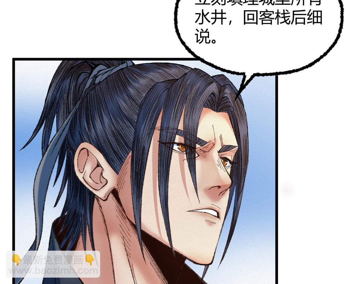 082 各自行动除恶妖(1/2)-第85话