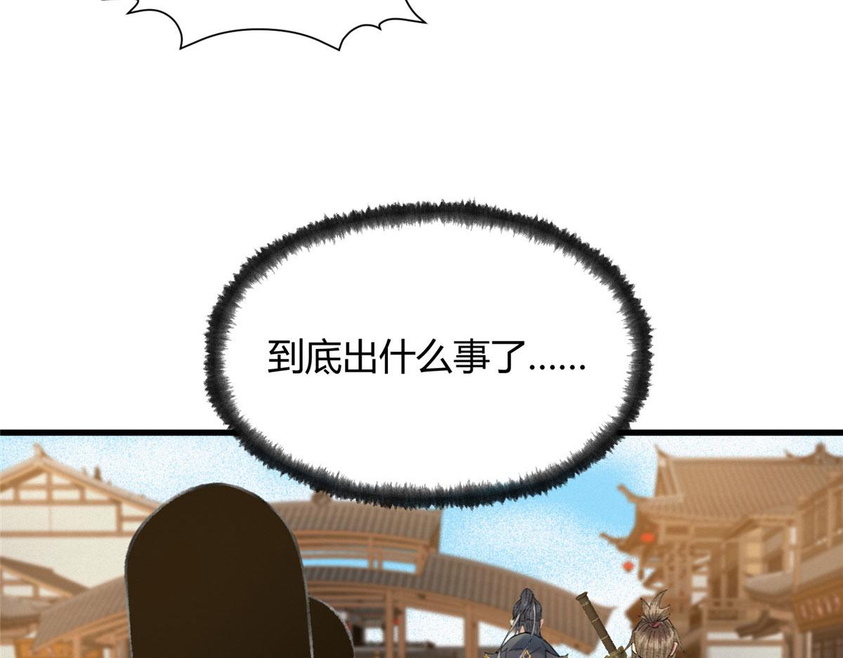 082 各自行动除恶妖(1/2)-第85话