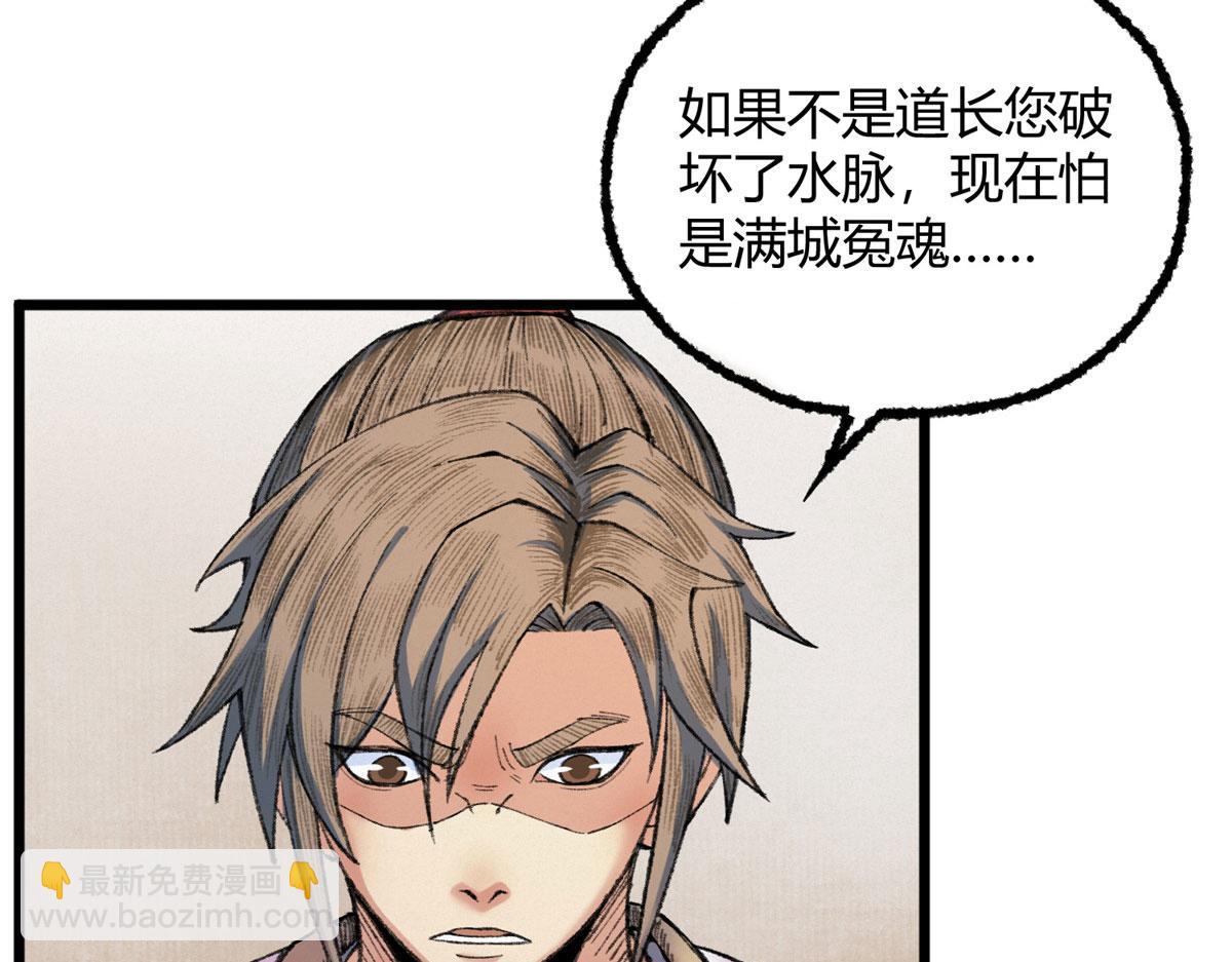 082 各自行动除恶妖(1/2)-第85话